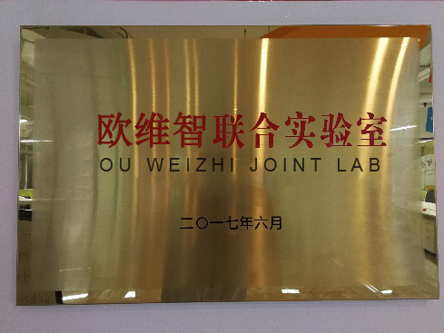 沈陽歐維智科