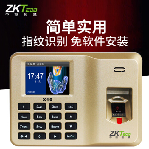 指紋識別考勤機(jī)X10